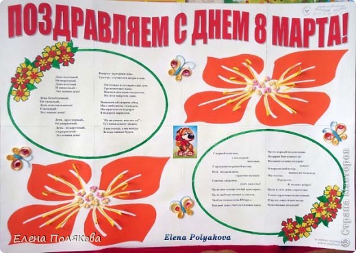 плакат настенный в школу цветы тюльпаны 8 марта набор А3