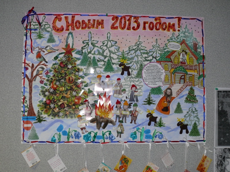 Новогодний плакат в детский сад